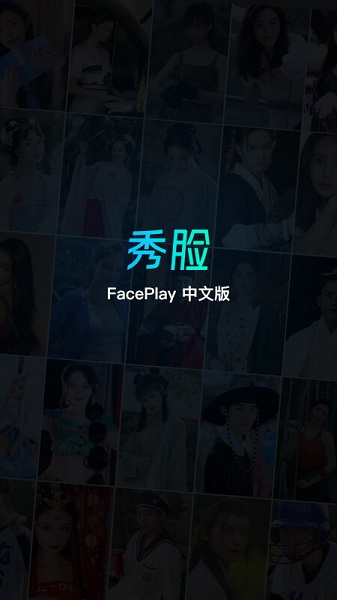 faceplay v3.7.1 ׿2