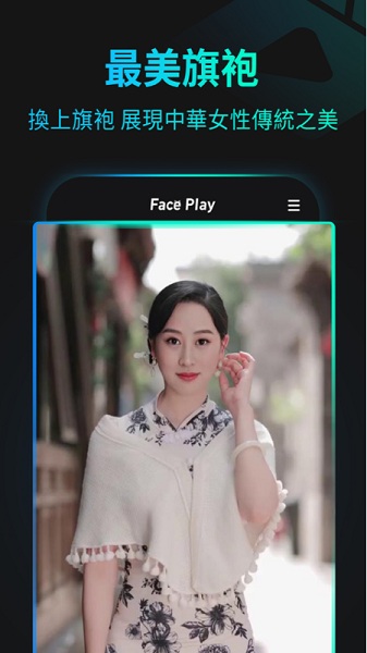 faceplay v3.7.1 ׿0