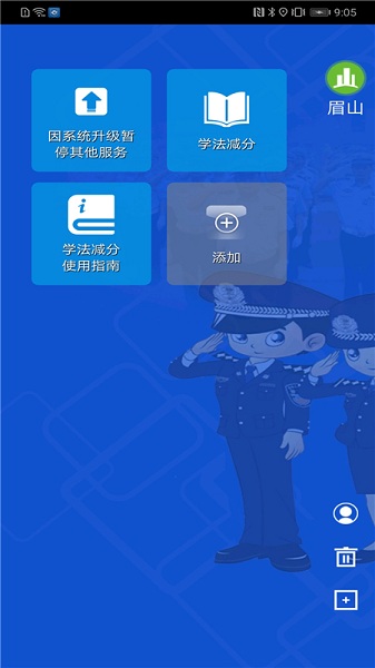 Ĵƽ̨app v8.3 ׿1