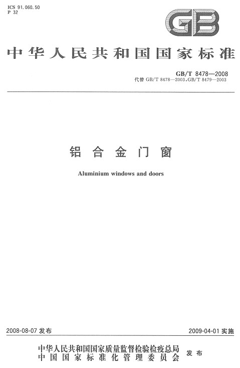 gbt8478-2008��׼����