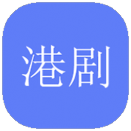 港剧社手机版