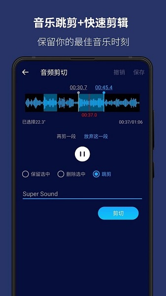 ֱ༭app(super sound) v2.7.7 ׿1