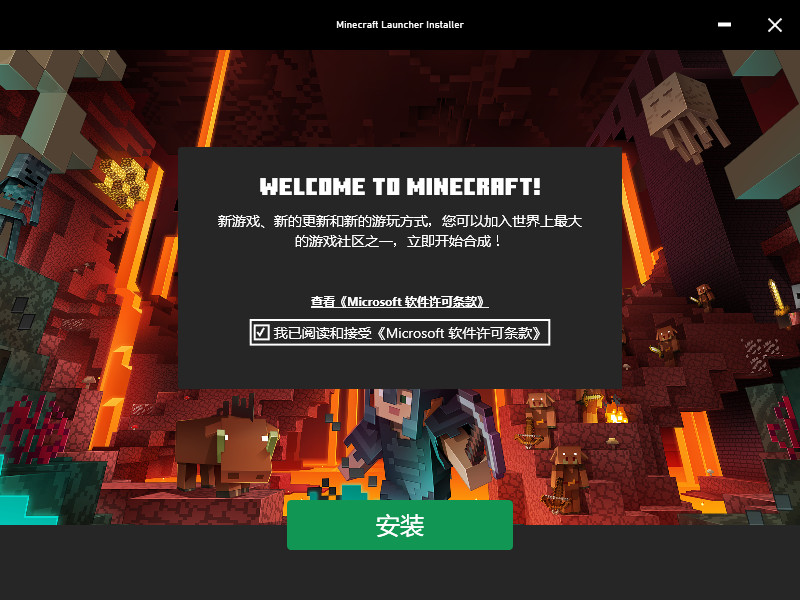ҵٷ°(Minecraft Launcher) ٷ0