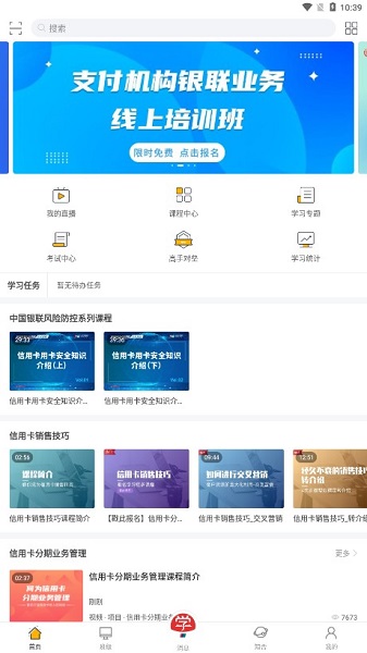 ����֧��ѧԺ���°�