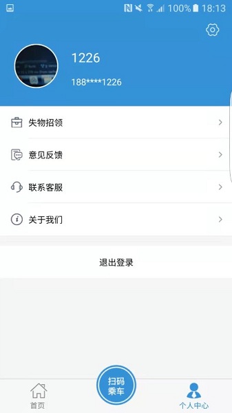 水城通e游最新版本 v1.1.2 安卓版 0