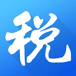 海南省电子税务局官方版