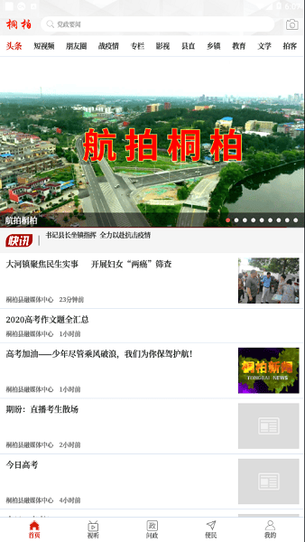 ����ͩ��app