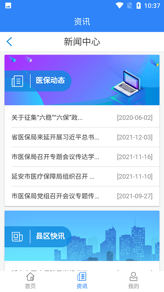 �Ӱ�ҽ���ֻ���