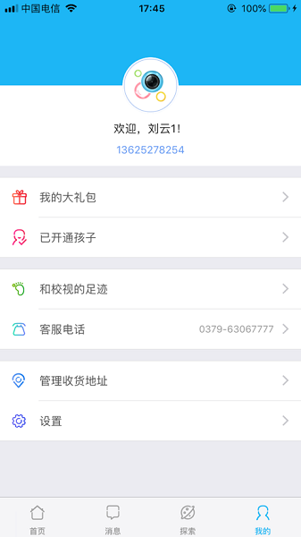 ��У�Ӽҳ���app