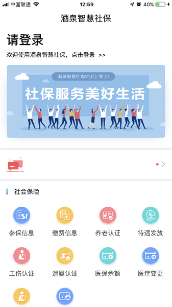 ��Ȫ�ǻ��籣app