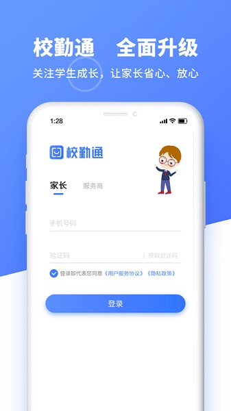 У��ͨ���°�