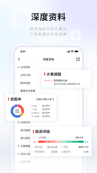 湘财证券百宝湘app v2.25 安卓版0