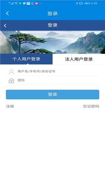 蚌埠人社局官方版 v1.3 安卓最新版 0