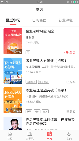 ������ѧԺ�ֻ���