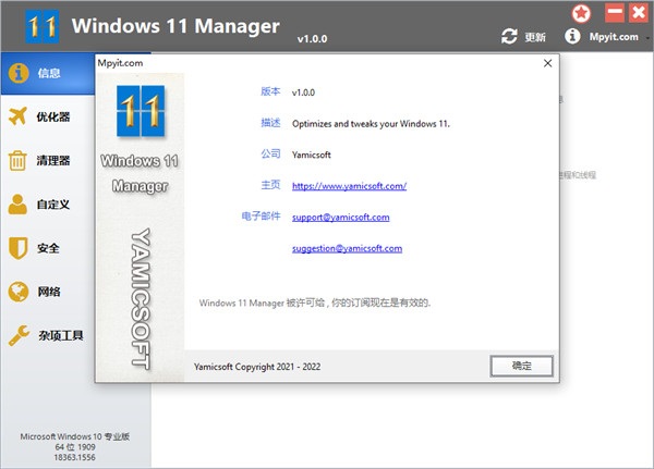 windows 11 managerٷ v1.0.3 °0
