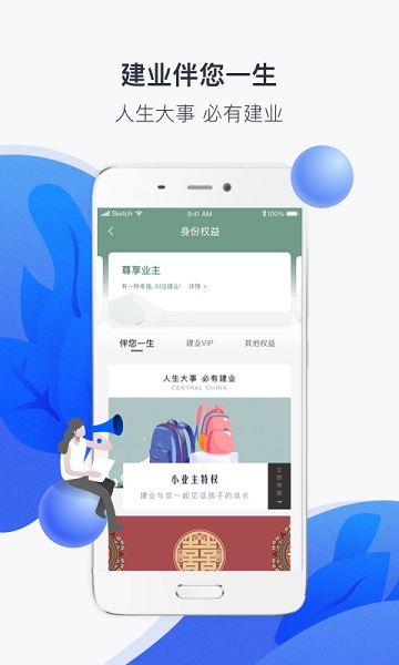 ��ҵ+app�ٷ�����