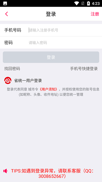 �������ֻ���