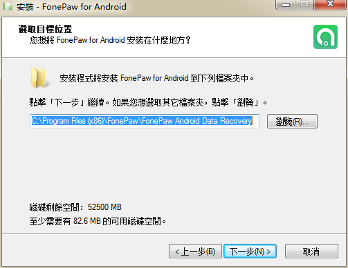 download the last version for android FonePaw iOS Transfer 6.0.0