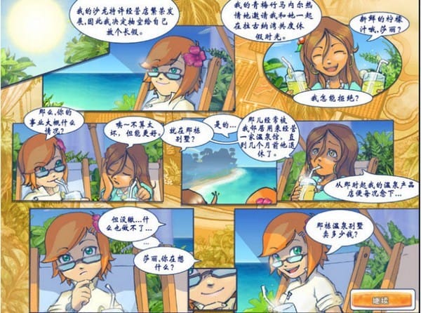 ɯ������Ȫ��Ϸ