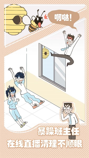 ��ʦ�����ҽ��Ͱ���Ϸ����