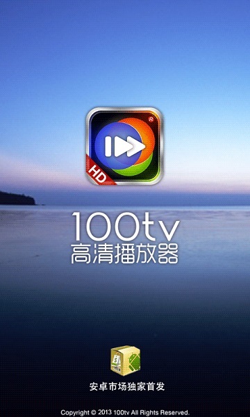 100tvٷ v2.7.0 ׿0