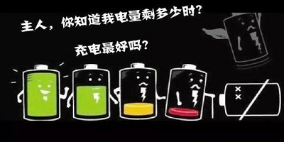 手机电池app