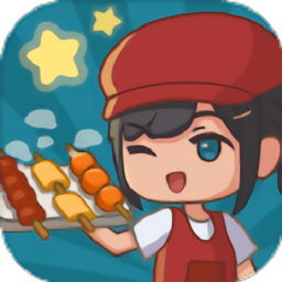 放置燒烤店遊戲 v1.8.10 安卓版