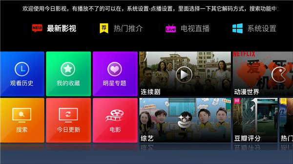 ����Ӱ��tv��app����