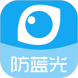 护眼宝官方最新版 v10.1 安卓版
