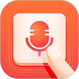 语音输入法appv1.5.4 安卓版