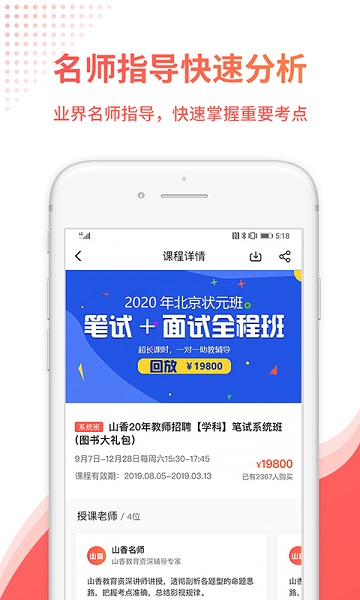 ɽ����ʦapp����