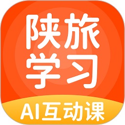 陕旅英语官方版 v5.0.9.1 安卓版