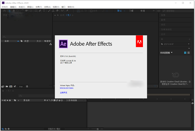 Adobe After Effects CC 2020ƽ v17.0.0 0