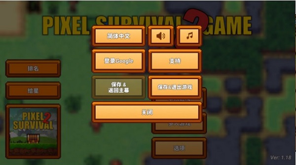 Ϸ3İ(Pixel Survival Game 3) v1.29 ׿1