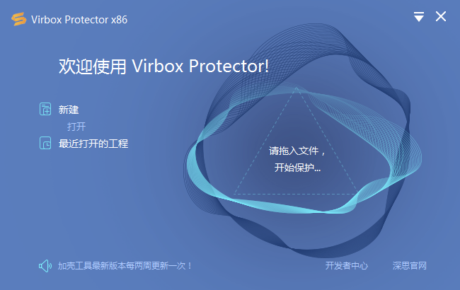 virbox protector(Զӿǹ) v2.2.0.13467 ٷ0