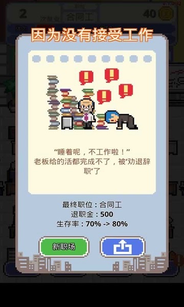 ְ������ս��Ϸ����