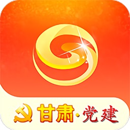 甘肃党建官方app