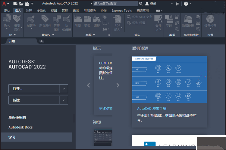 autodesk autocad2022İ 0