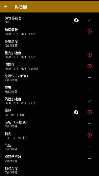 gps status���İ�����