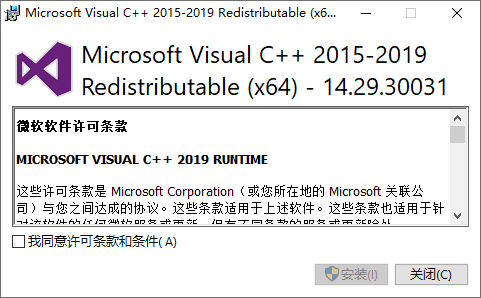 Microsoft Visual C++ 2019ٷ v14.28.30031 °0