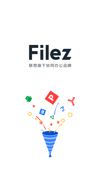 filez(lenovo filez) v7.0.0.39 ׿2