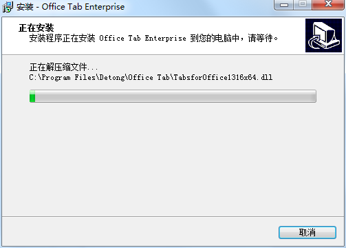 office tab enterprise v13.0 Ѱ0