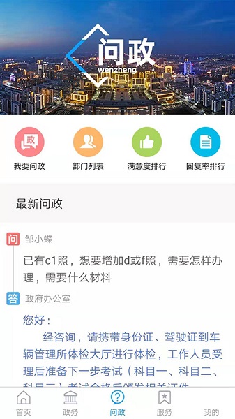 邹平融媒app下载