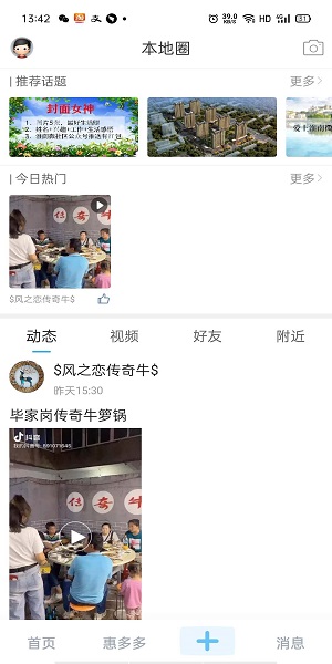 ����΢����app����