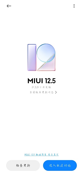 miui12.5正式版 官方版 0