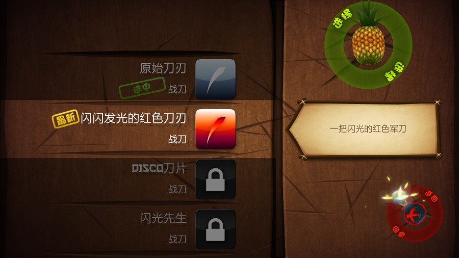 ˮpc(fruit ninja hd) v1.6.1 º2