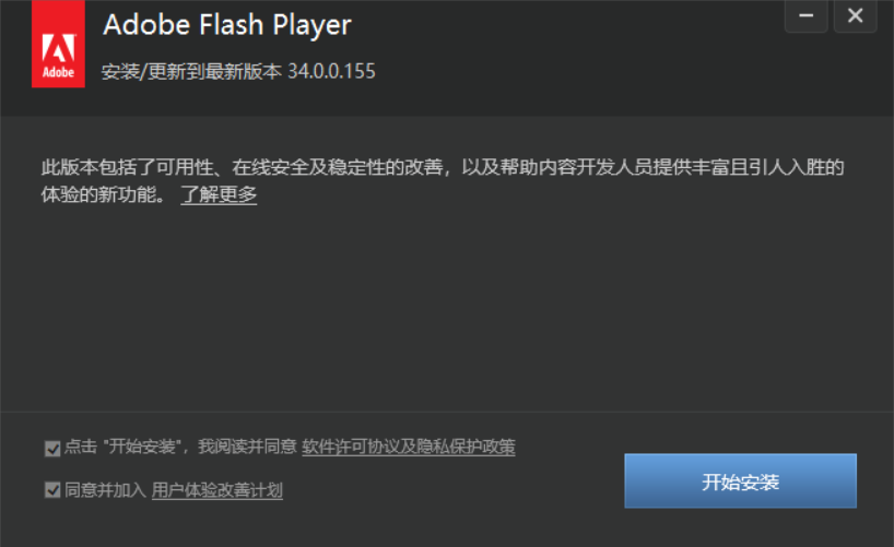 adobe flash player官方下载