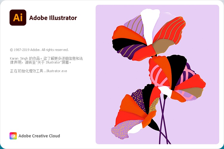 adobe illustrator cc 2020 v24.2.3.521 ֱװ0