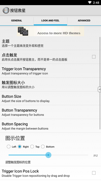 Ǻ(button savior) v2.4.1 ׿İ1