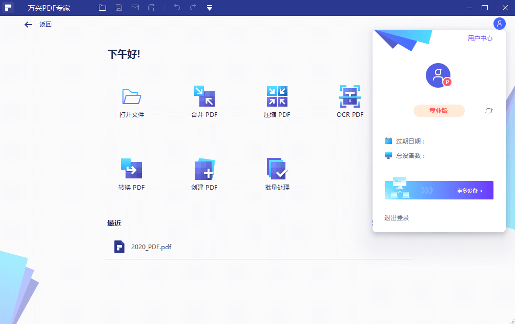 pdfרɫⰲװ v8.1.8.606 רҵ0